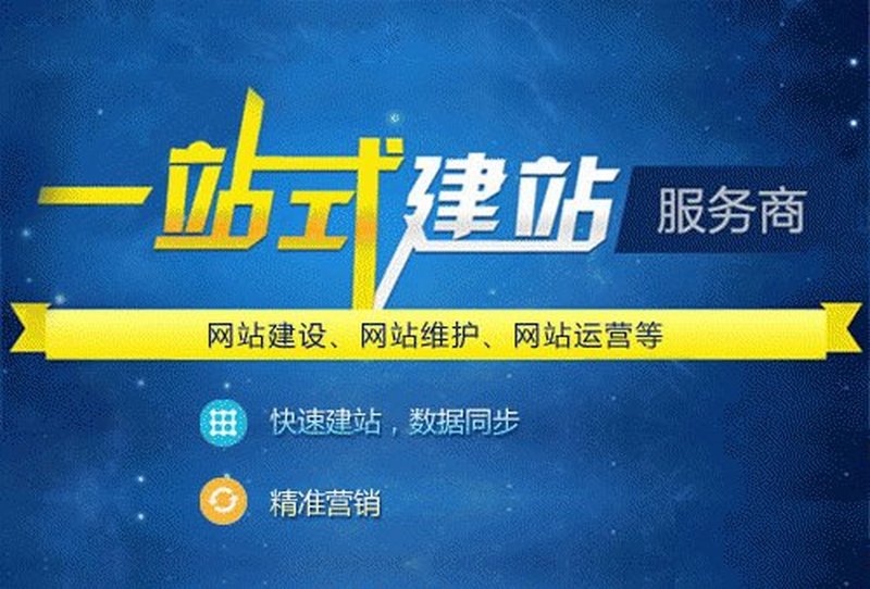 如何选择合适的网站建设服务商?——以合肥市场为例
