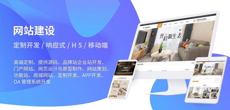 企业官网定制选购指南：打造专业品牌形象